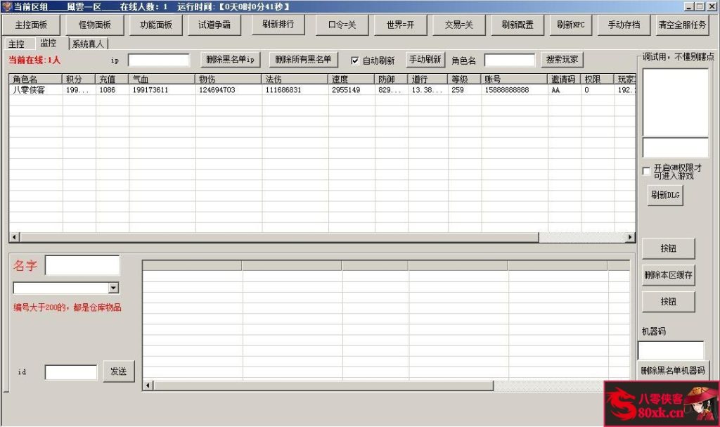 图片[12]-经典回合手游【剑荡四方】免授权商业版WIN系特色服务端+安卓+充值后台+搭建教程-侠隐阁源码