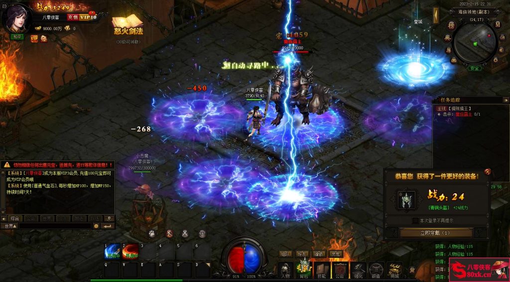 图片[3]-经典页游【赤月传说2】最新整理VM一键即玩服务端+清档教程+搭建教程-侠隐阁源码
