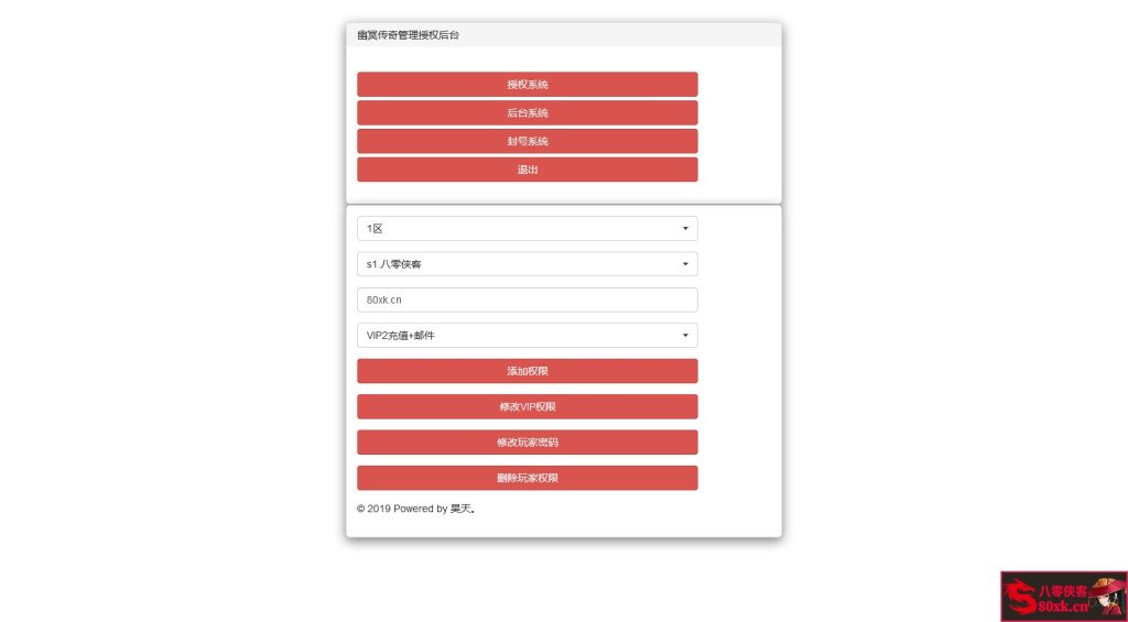 图片[11]-幽冥换皮传世手游【九龙传世元神修复版本】最新整理商业WIN系一键即玩服务端+安卓苹果双端+运营后台+GM后台+搭建教程-侠隐阁源码