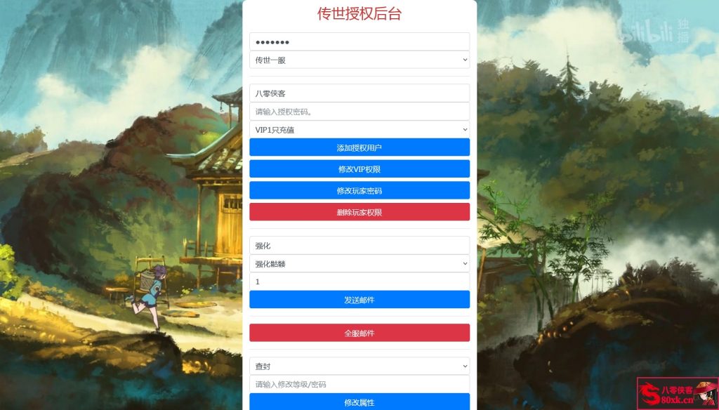 图片[13]-传世手游【夺宝传世天龙传世】最新整理Linux手工服务端+安卓苹果双端+GM授权物品后台+搭建教程-侠隐阁源码