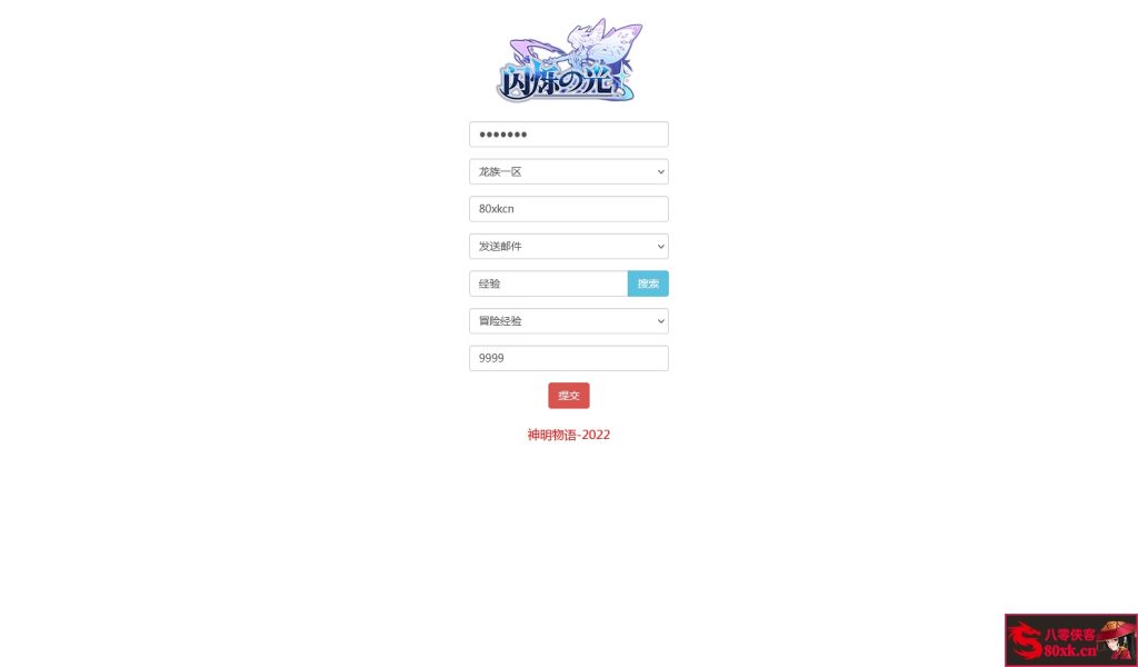 图片[13]-二次元放置卡牌手游【异能之光】最新整理Linux手工服务端+安卓苹果双端+GM后台+搭建教程-侠隐阁源码