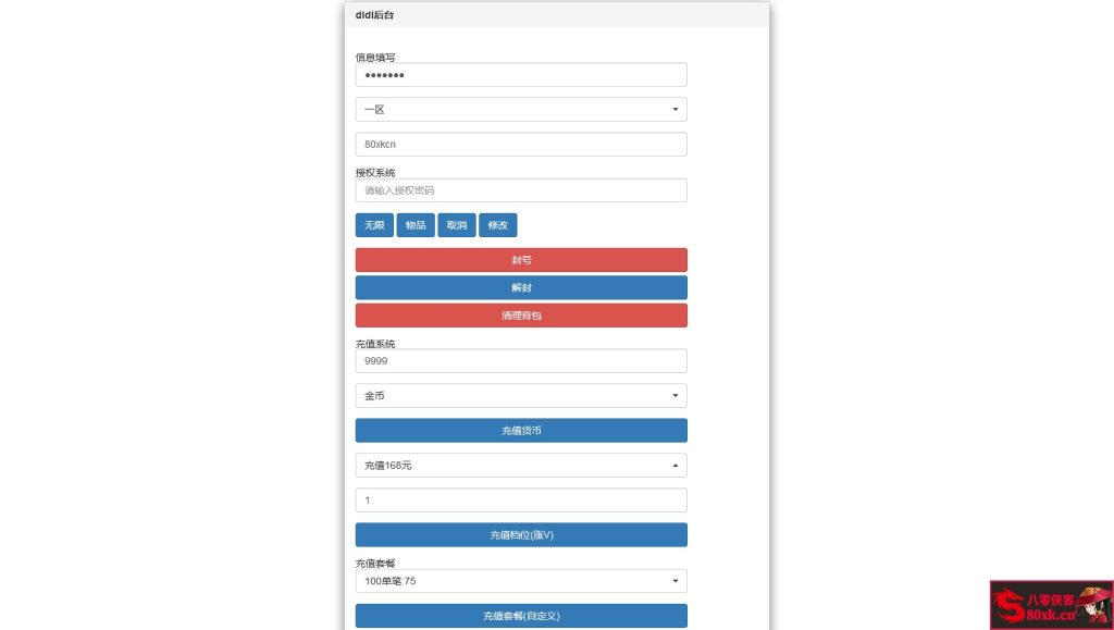 图片[13]-经典卡牌手游【新斗罗大陆之SP神王唐三】最新整理Linux手工服务端+安卓+运营后台+GM授权后台+搭建教程-侠隐阁源码