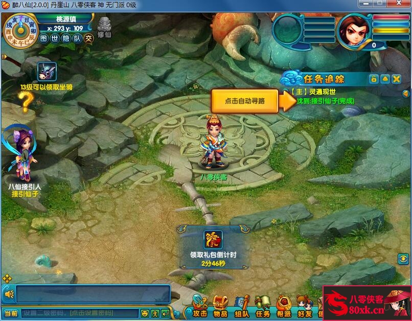 图片[4]-网游单机【醉八仙】最新整理WIN系一键即玩版+GM工具+搭建教程-侠隐阁源码