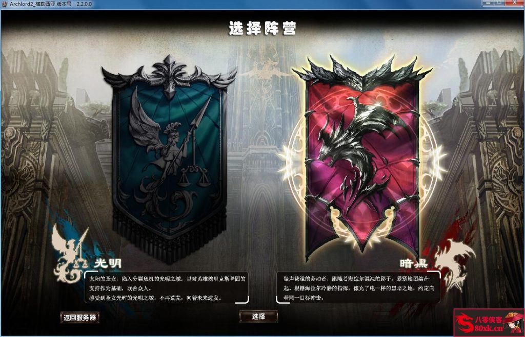 图片[2]-网游单机【霸王大陆2.2】最新整理VM一键即玩服务端+虚拟机软件+GM修改+搭建教程-侠隐阁源码