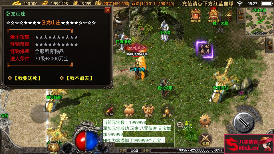 图片[8]-战神引擎传奇手游【菏泽传奇白猪版】最新整理WIN系特色服务端+安卓苹果双端+GM后台+搭建教程-侠隐阁源码