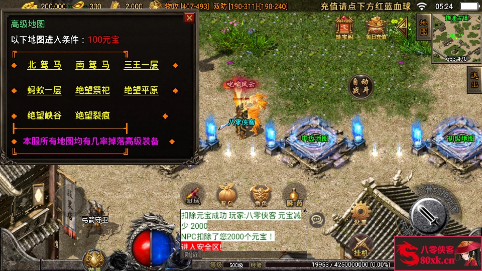 图片[9]-战神引擎传奇手游【菏泽传奇白猪版】最新整理WIN系特色服务端+安卓苹果双端+GM后台+搭建教程-侠隐阁源码