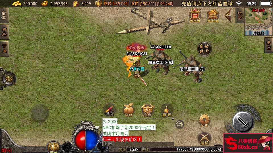 图片[11]-战神引擎传奇手游【菏泽传奇白猪版】最新整理WIN系特色服务端+安卓苹果双端+GM后台+搭建教程-侠隐阁源码