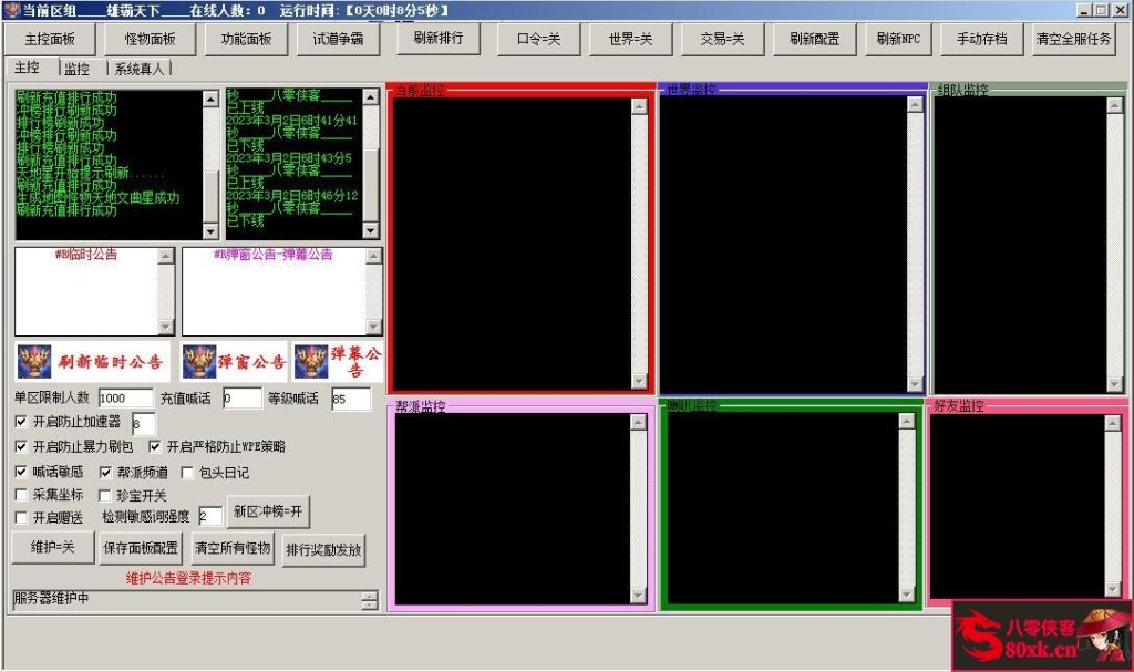 图片[11]-经典回合手游【凌云府超变】最新整理WIN系特色商业服务端+安卓+充值后台+搭建教程-侠隐阁源码