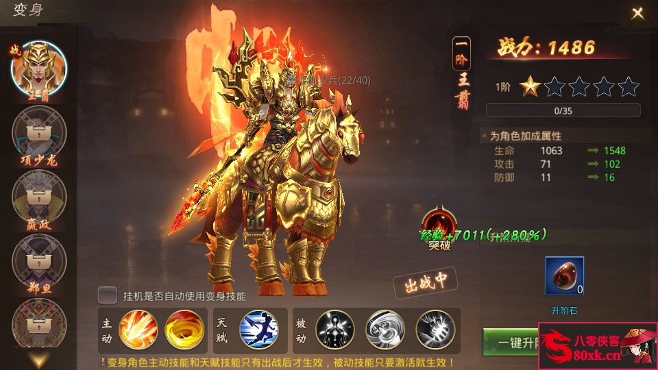图片[8]-仙侠手游【风雨战国】Linux商业开服手工端+安卓苹果双端+GM授权后台+搭建教程-侠隐阁源码