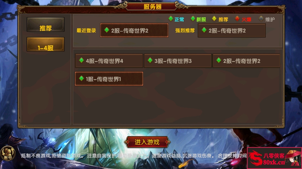 图片[2]-幽冥换皮传世手游【九龙传世定制版】WIN系商业一键端+安卓苹果双端+微端+GM后台+搭建教程-侠隐阁源码