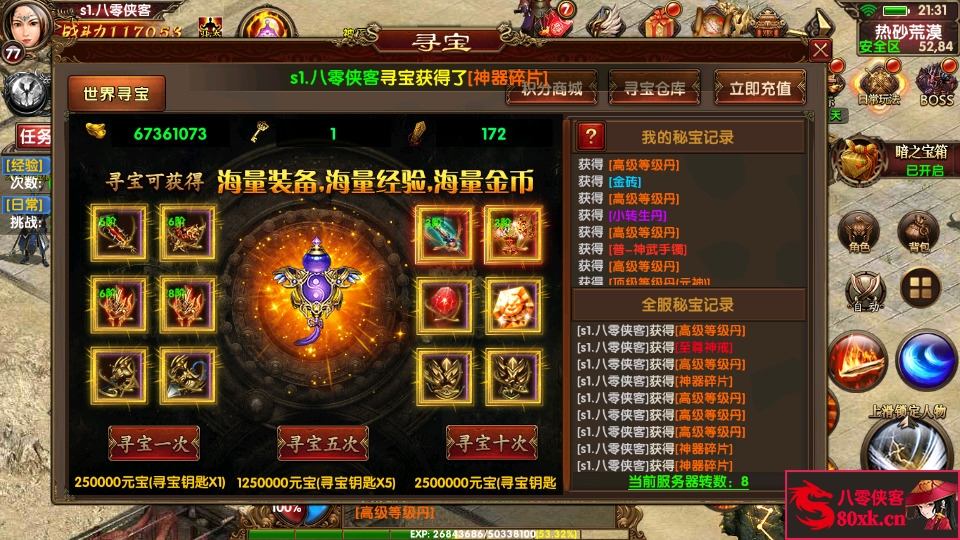 图片[7]-幽冥换皮传世手游【九龙传世定制版】WIN系商业一键端+安卓苹果双端+微端+GM后台+搭建教程-侠隐阁源码