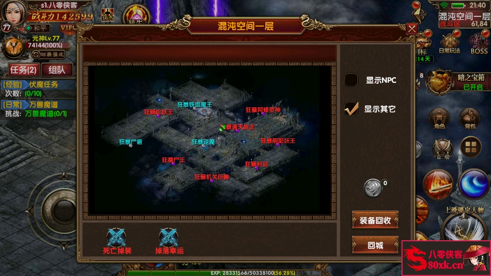 图片[9]-幽冥换皮传世手游【九龙传世定制版】WIN系商业一键端+安卓苹果双端+微端+GM后台+搭建教程-侠隐阁源码
