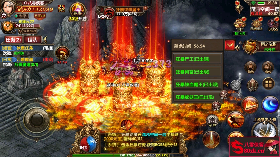 图片[10]-幽冥换皮传世手游【九龙传世定制版】WIN系商业一键端+安卓苹果双端+微端+GM后台+搭建教程-侠隐阁源码