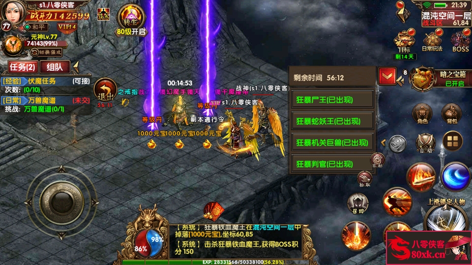 图片[11]-幽冥换皮传世手游【九龙传世定制版】WIN系商业一键端+安卓苹果双端+微端+GM后台+搭建教程-侠隐阁源码
