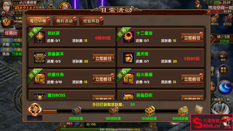 图片[12]-幽冥换皮传世手游【九龙传世定制版】WIN系商业一键端+安卓苹果双端+微端+GM后台+搭建教程-侠隐阁源码