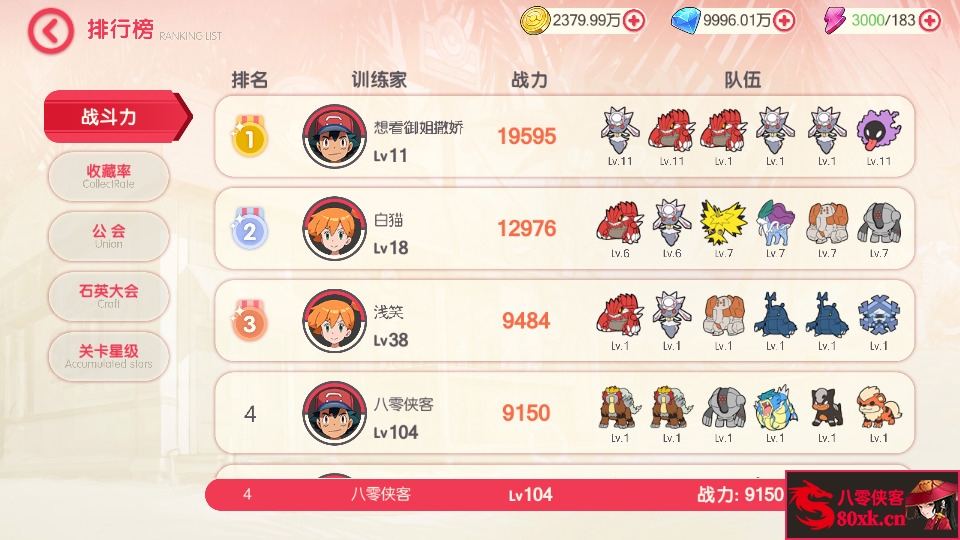 图片[12]-横版卡牌手游【新远古异兽版】最新整理Ubuntu手工商业开服服务端+安卓苹果双端+运营后台+GM授权后台+搭建教程-侠隐阁源码