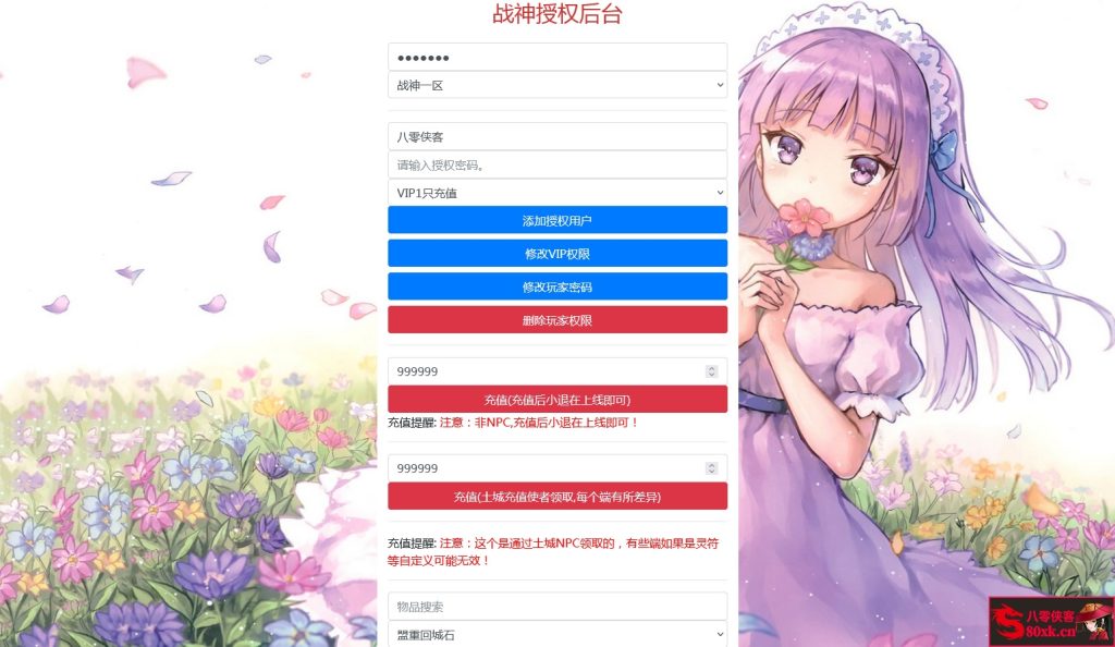 图片[12]-战神引擎传奇手游【宗门传奇白猪版】WIN系特色服务端+安卓苹果双端+GM后台+搭建教程-侠隐阁源码