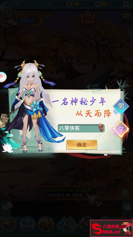 图片[3]-三网H5游戏【九州仙侠传2】最新整理Linux手工服务端+运营后台+GM后台+导表工具 +搭建教程-侠隐阁源码