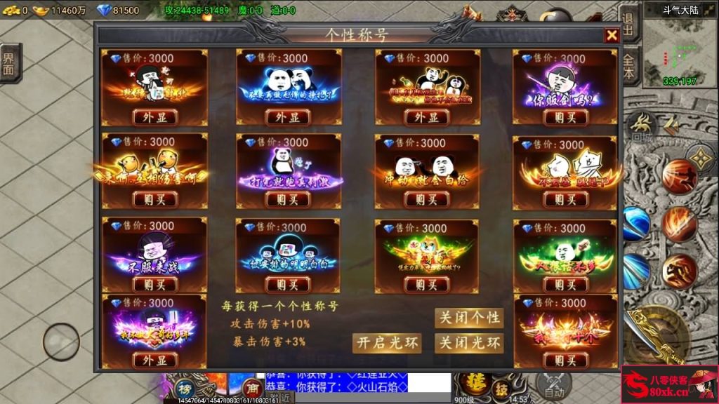 图片[9]-战神引擎传奇手游【凌天苍穹录七大陆】WIN系特色服务端+安卓苹果双端+GM后台+搭建教程-侠隐阁源码