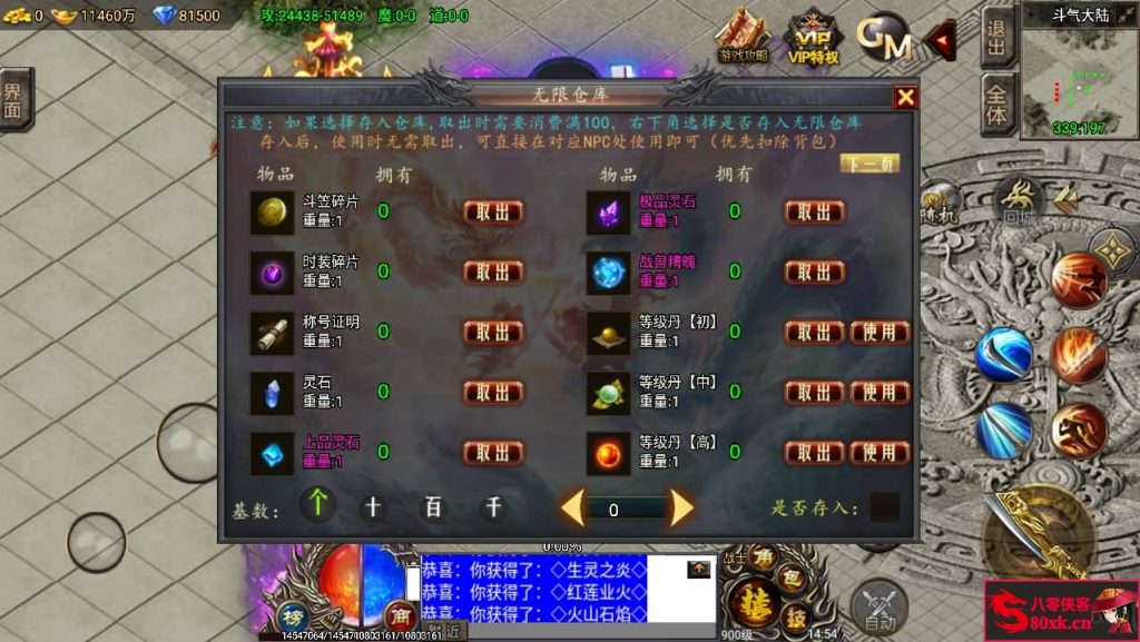 图片[10]-战神引擎传奇手游【凌天苍穹录七大陆】WIN系特色服务端+安卓苹果双端+GM后台+搭建教程-侠隐阁源码