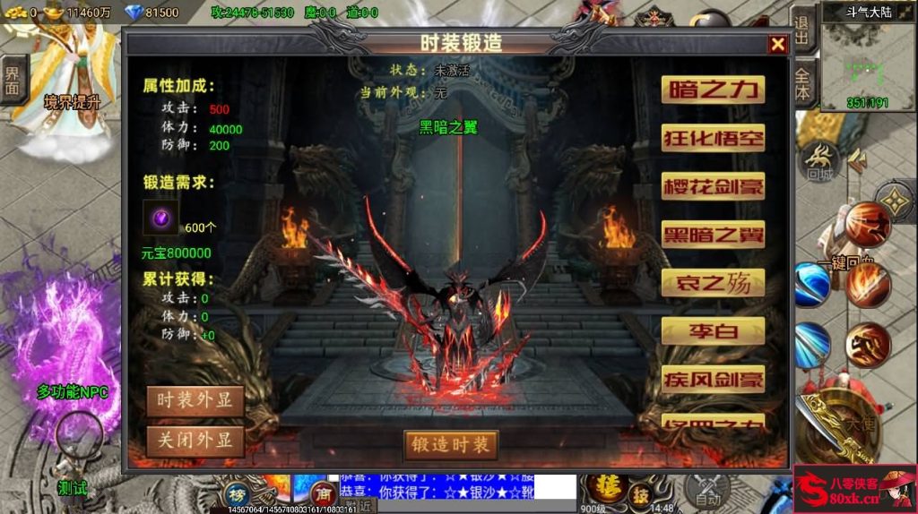 图片[16]-战神引擎传奇手游【凌天苍穹录七大陆】WIN系特色服务端+安卓苹果双端+GM后台+搭建教程-侠隐阁源码