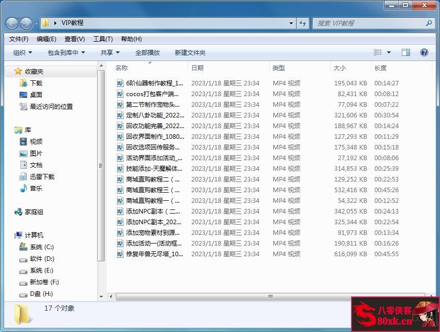 大话回合手游全套修改视频教程-侠隐阁源码