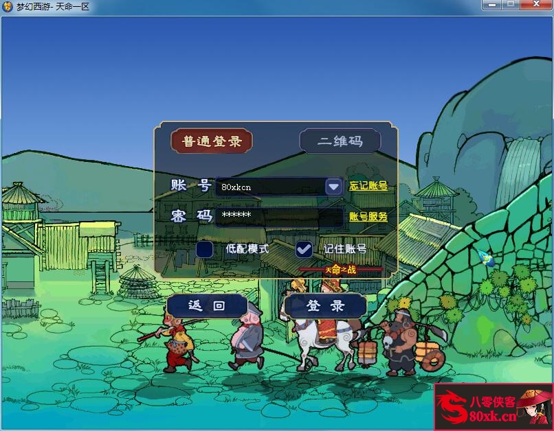 图片[2]-GGE梦幻端游【笑傲西游之天命5锦衣端】WIN系一键即玩服务端+PC客户端+全套源码+搭建教程-侠隐阁源码