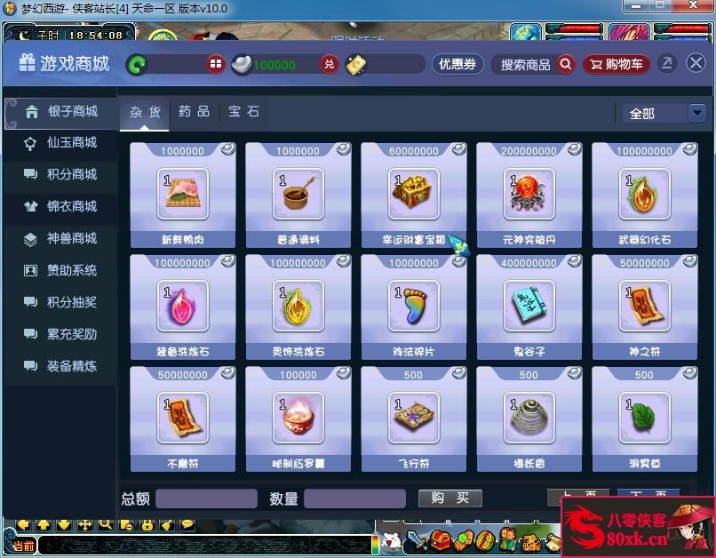 图片[6]-GGE梦幻端游【笑傲西游之天命5锦衣端】WIN系一键即玩服务端+PC客户端+全套源码+搭建教程-侠隐阁源码