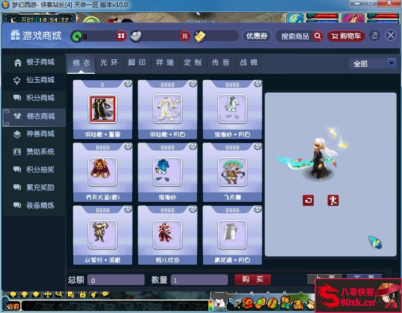 图片[7]-GGE梦幻端游【笑傲西游之天命5锦衣端】WIN系一键即玩服务端+PC客户端+全套源码+搭建教程-侠隐阁源码