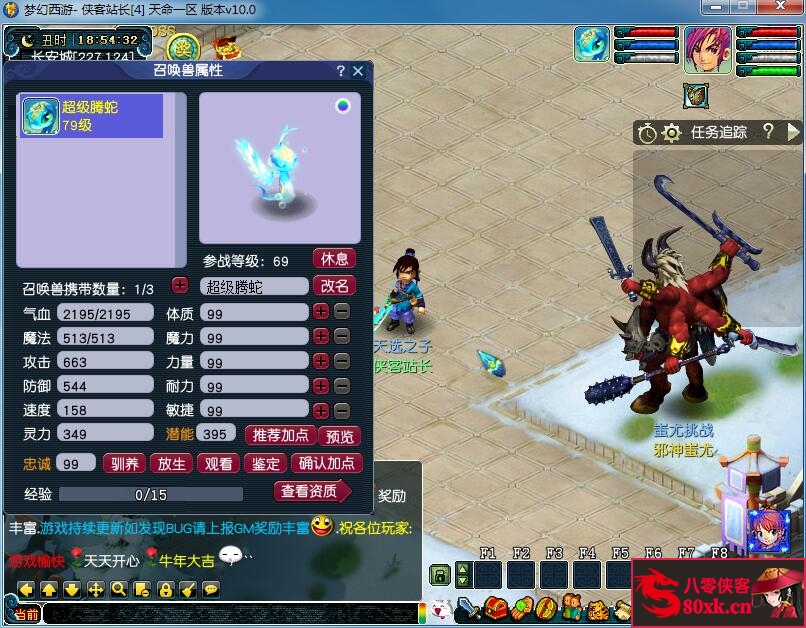 图片[8]-GGE梦幻端游【笑傲西游之天命5锦衣端】WIN系一键即玩服务端+PC客户端+全套源码+搭建教程-侠隐阁源码