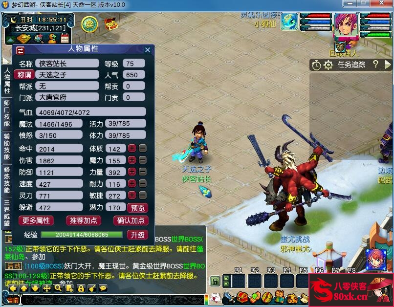 图片[9]-GGE梦幻端游【笑傲西游之天命5锦衣端】WIN系一键即玩服务端+PC客户端+全套源码+搭建教程-侠隐阁源码
