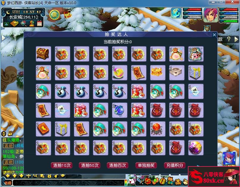 图片[13]-GGE梦幻端游【笑傲西游之天命5锦衣端】WIN系一键即玩服务端+PC客户端+全套源码+搭建教程-侠隐阁源码