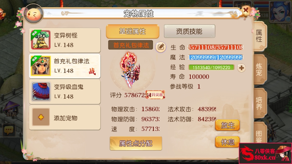 图片[6]-MT3换皮梦幻【盘古西游】最新整理Linux手工服务端+安卓苹果双端+GM后台+搭建教程-侠隐阁源码