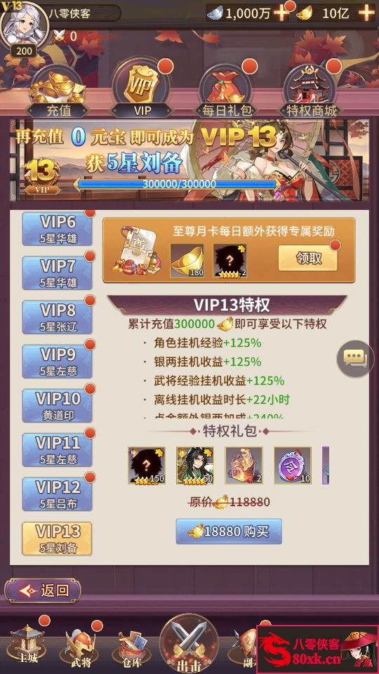 图片[5]-策略手游【守望黎明】最新整理Linux手工服务端+安卓内购版+搭建教程-侠隐阁源码