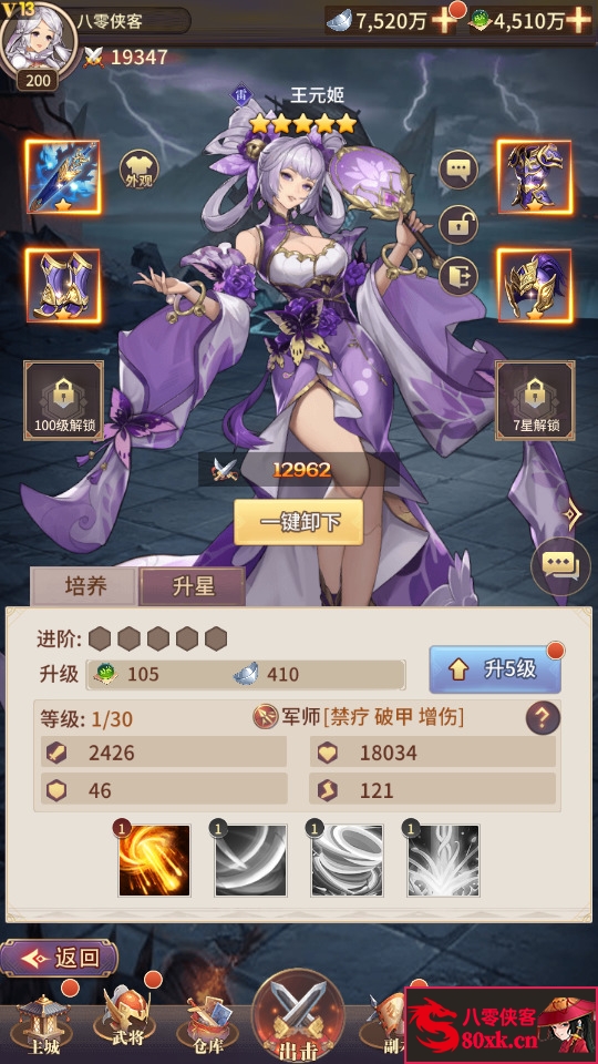 图片[11]-策略手游【守望黎明】最新整理Linux手工服务端+安卓内购版+搭建教程-侠隐阁源码