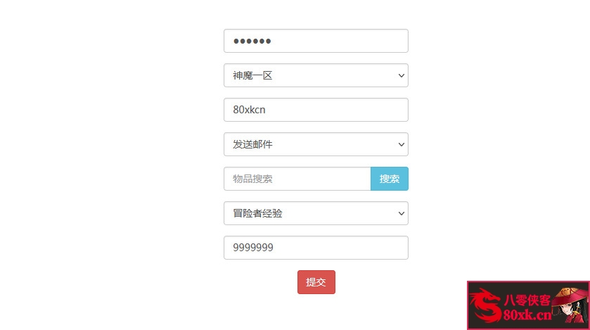 图片[13]-策略手游【守望黎明】最新整理Linux手工服务端+安卓内购版+搭建教程-侠隐阁源码