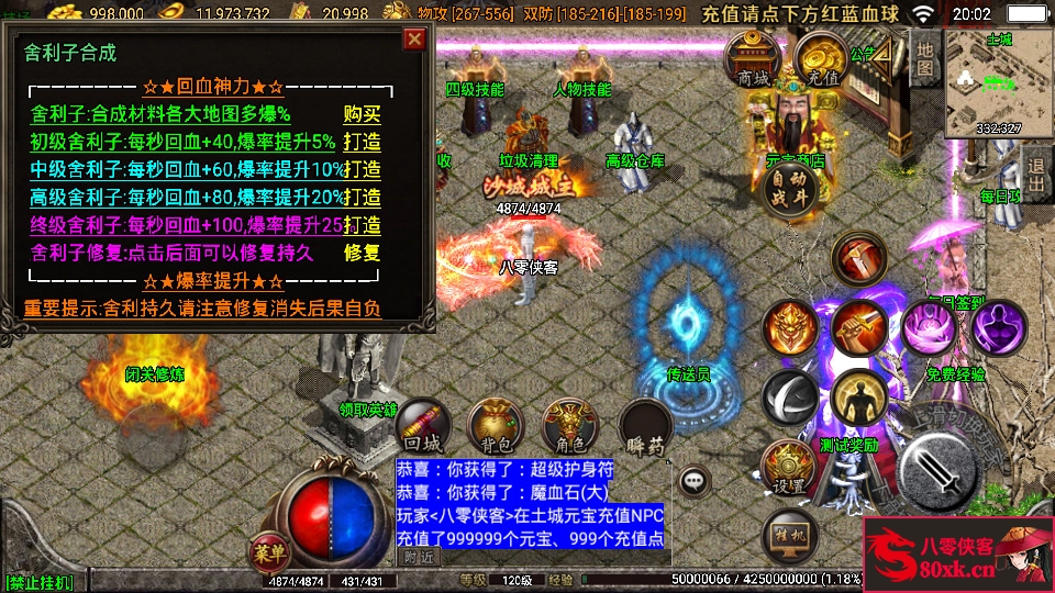 图片[7]-战神引擎传奇手游【1.96皓月刺影合击白猪版】最新整理WIN系特色一键服务端+安卓苹果双端+GM后台+搭建教程-侠隐阁源码
