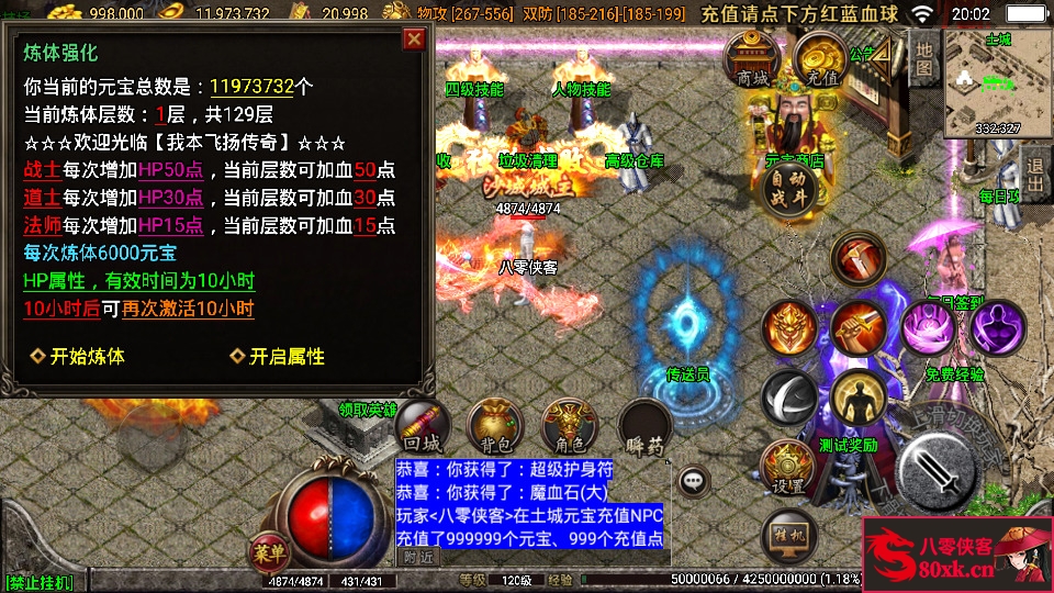 图片[8]-战神引擎传奇手游【1.96皓月刺影合击白猪版】最新整理WIN系特色一键服务端+安卓苹果双端+GM后台+搭建教程-侠隐阁源码