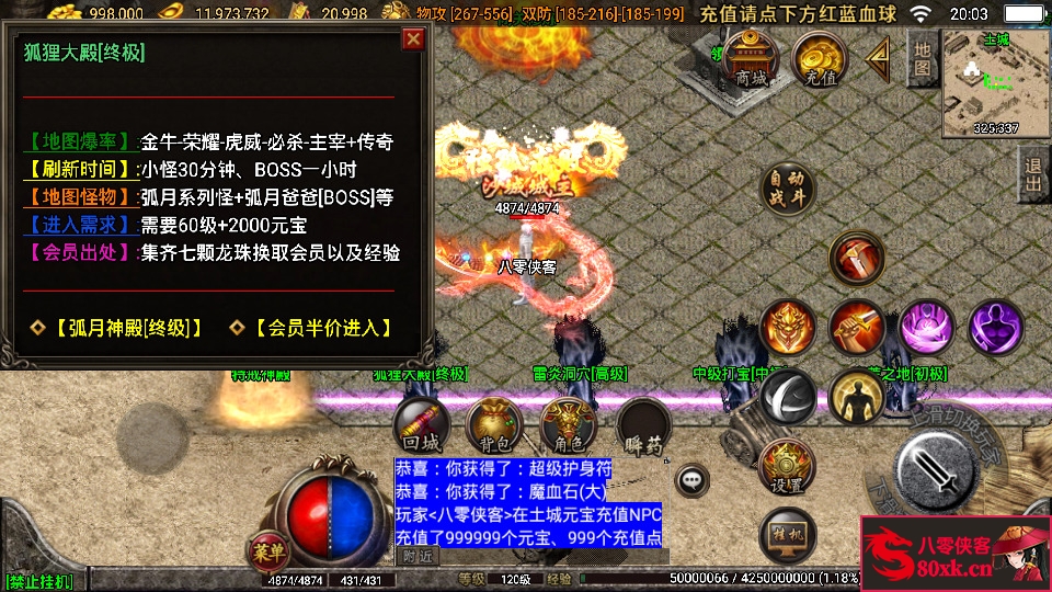 图片[10]-战神引擎传奇手游【1.96皓月刺影合击白猪版】最新整理WIN系特色一键服务端+安卓苹果双端+GM后台+搭建教程-侠隐阁源码