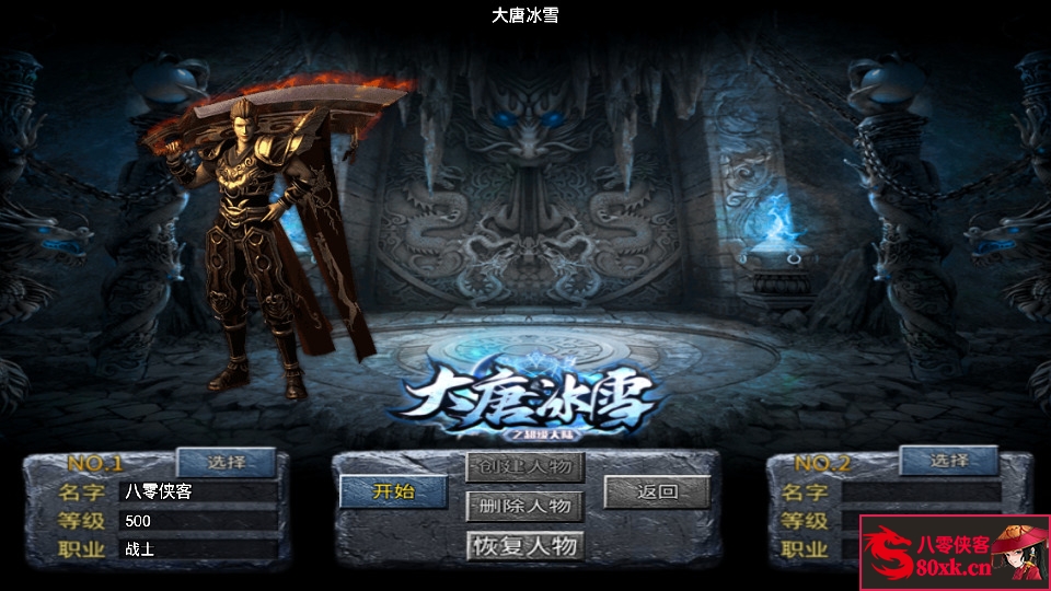 图片[3]-战神引擎传奇手游【大唐冰雪免授权修复版】WIN系特色服务端+安卓苹果双端+GM后台+搭建教程-侠隐阁源码