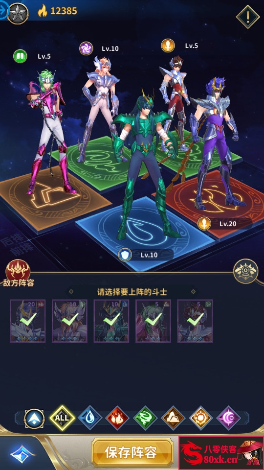 图片[9]-稀有卡牌手游【圣斗士星矢：正义传说修复版】Linux手工服务端+安卓+CDK授权后台+搭建教程-侠隐阁源码