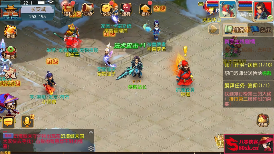 图片[4]-MT3换皮梦幻【回忆西游】最新整理Linux手工服务端+安卓苹果双端+GM后台+全套源码+搭建教程-侠隐阁源码