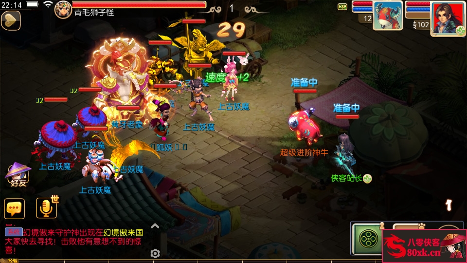 图片[10]-MT3换皮梦幻【回忆西游】最新整理Linux手工服务端+安卓苹果双端+GM后台+全套源码+搭建教程-侠隐阁源码