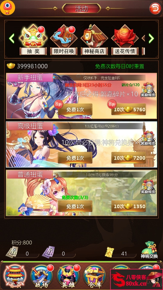 图片[5]-二次元卡牌手游【萌将三国】最新整理WIN一键服务端+安卓+CDK授权后台+GM后台+搭建教程-侠隐阁源码