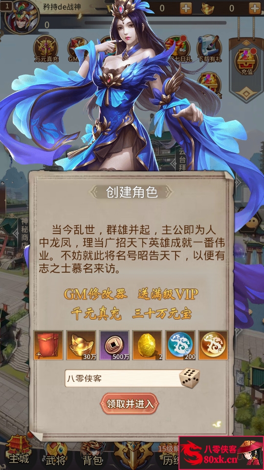 图片[3]-稀有放置卡牌手游【英雄爱三国又名恋恋驯龙记】最新整理Linux手工服务端+安卓+GM后台+搭建教程-侠隐阁源码