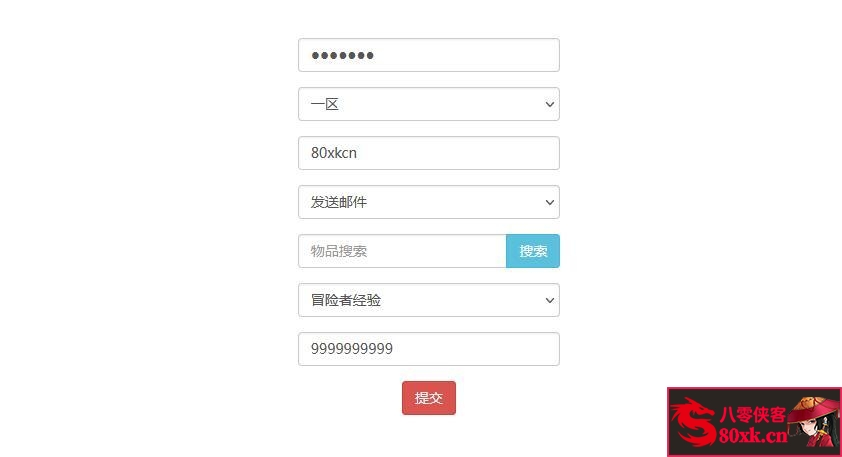图片[10]-稀有放置卡牌手游【英雄爱三国又名恋恋驯龙记】最新整理Linux手工服务端+安卓+GM后台+搭建教程-侠隐阁源码
