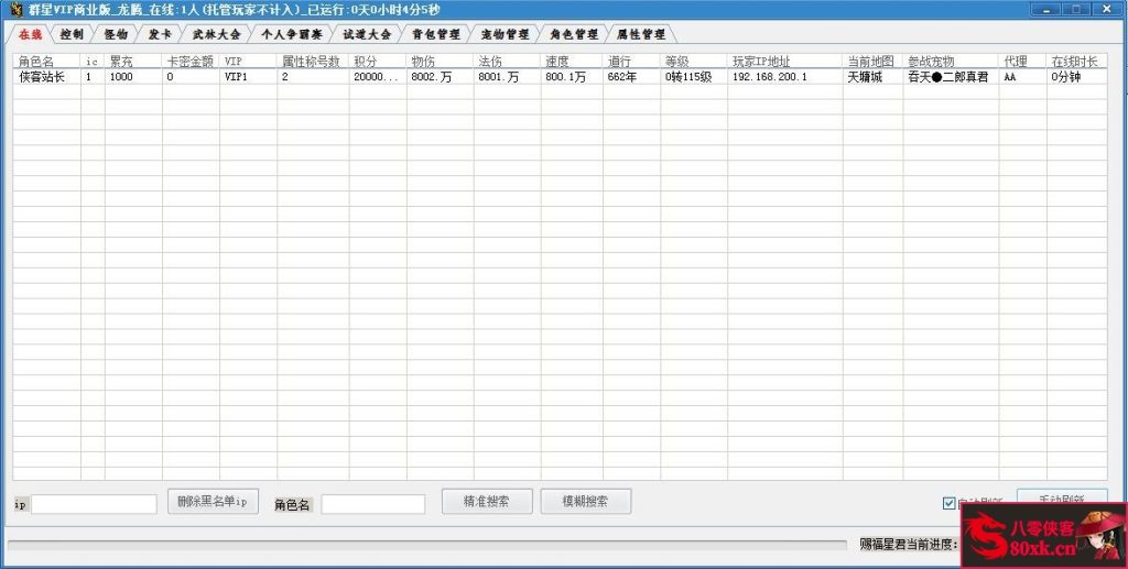 图片[15]-经典回合手游【吞天問道】最新整理WIN系特色服务端+安卓+充值后台+搭建教程-侠隐阁源码