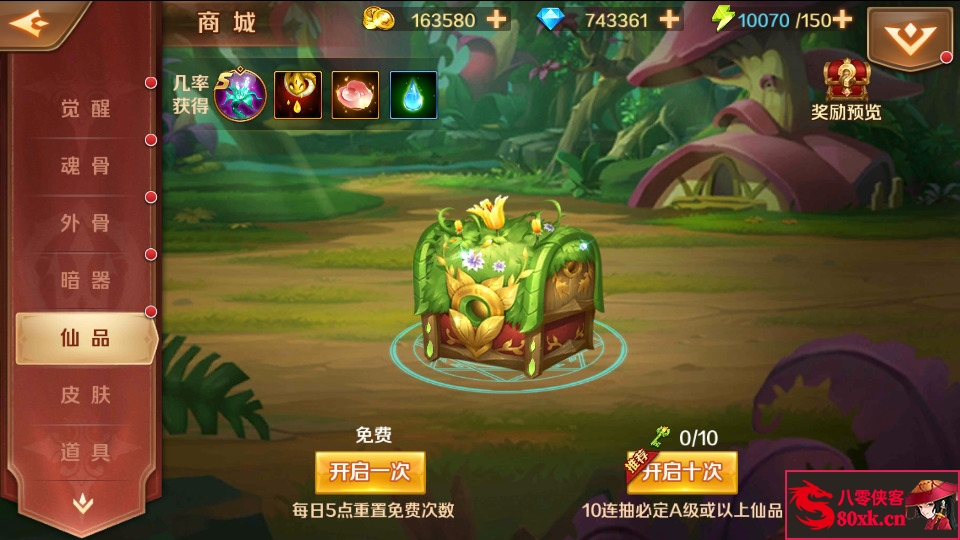 图片[4]-经典卡牌手游【SP双神王完整版】最新整理Linux手工服务端+CDK多功能授权后台+安卓+搭建教程-侠隐阁源码