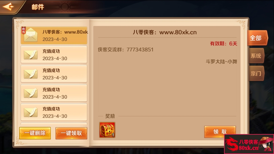 图片[7]-经典卡牌手游【SP双神王完整版】最新整理Linux手工服务端+CDK多功能授权后台+安卓+搭建教程-侠隐阁源码