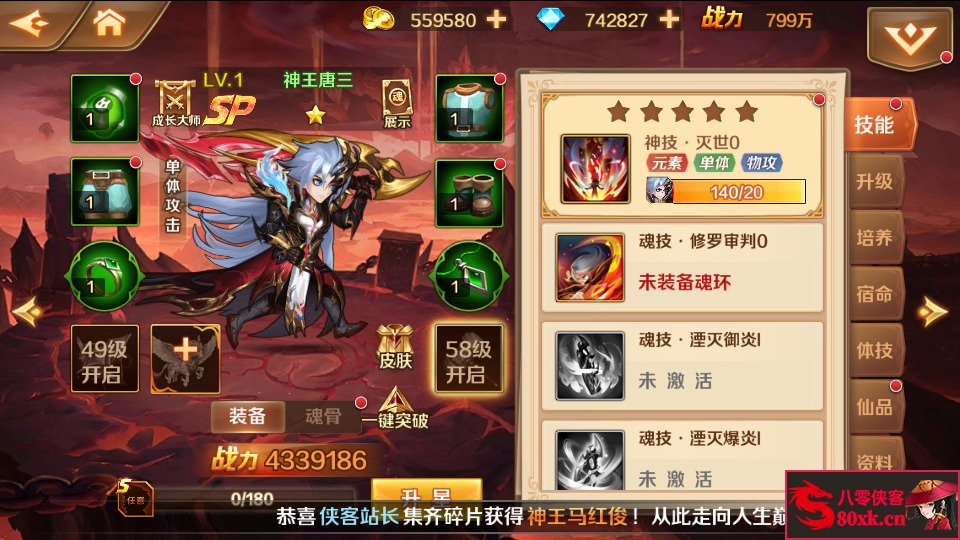 图片[9]-经典卡牌手游【SP双神王完整版】最新整理Linux手工服务端+CDK多功能授权后台+安卓+搭建教程-侠隐阁源码